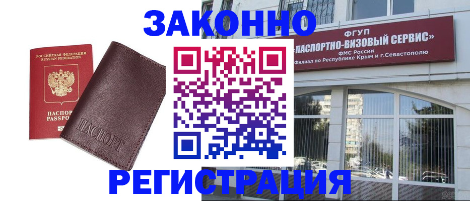 временная регистрация для всех в Егорьевске