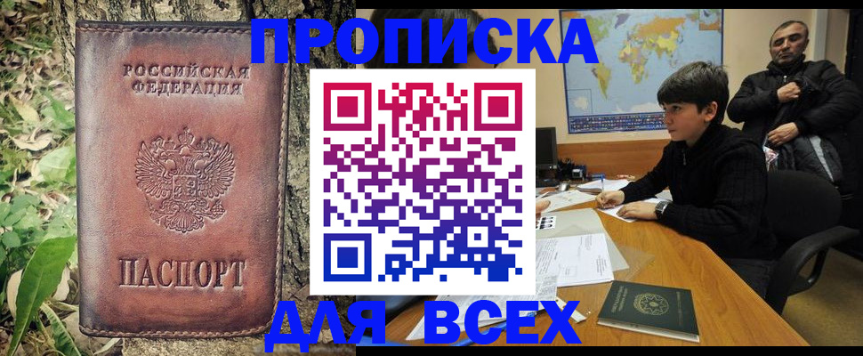 найти адрес прописки в Егорьевске