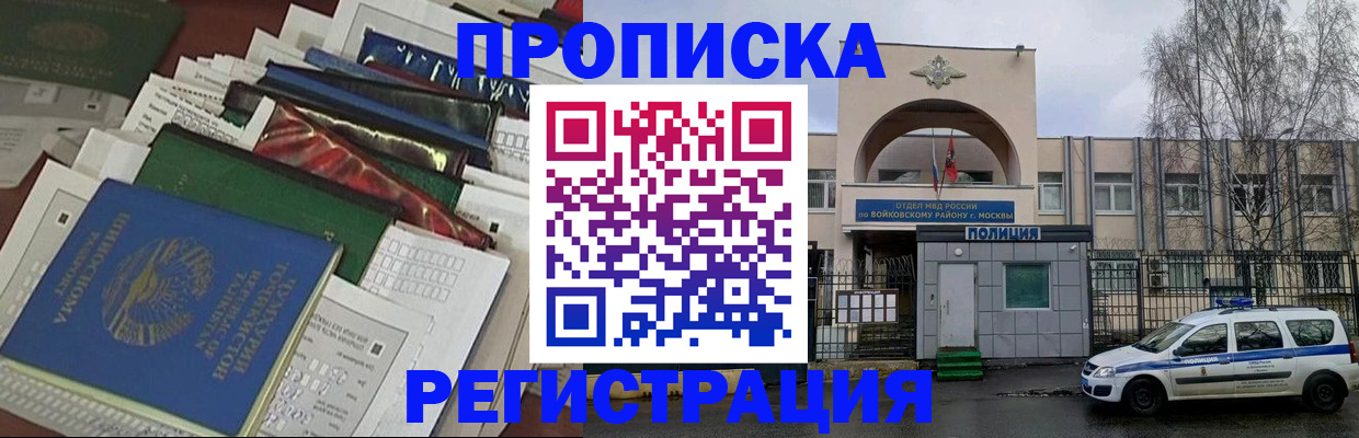 временная регистрация адрес в Егорьевске